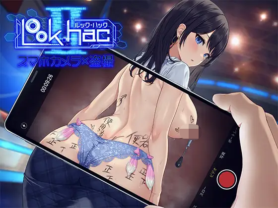 [PC-SLG游戏] [SLG/PC/官中] LOOK.hacII 手机摄像头 x 盗摄 LOOK.hacII -ルック・ハックII- ver1.1 官方中文版+步兵补丁+DLC解锁