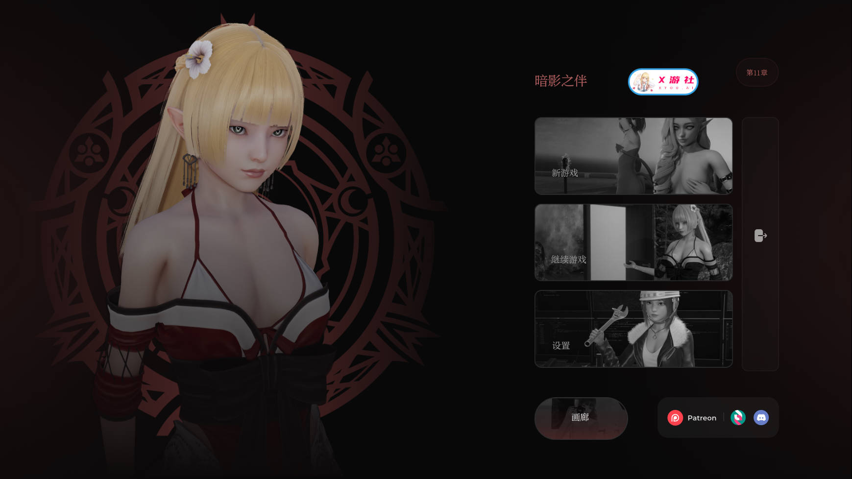 [PC-SLG游戏] [SLG/汉化/动态] 黑暗伴侣/Companion of DARKNESS S2 Ch.11 AI汉化 [2.4G]