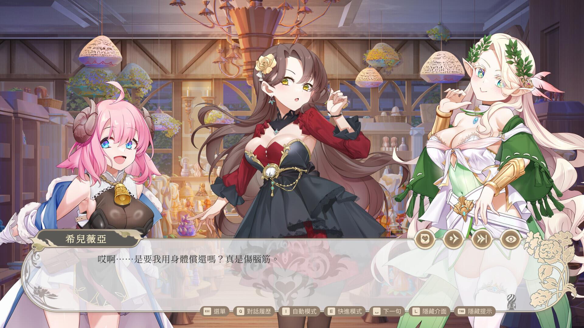 [SLG/官中步兵/PC] 异世界情趣用品店 v1.2.2 Isekai Sex Boutique [3.35G]