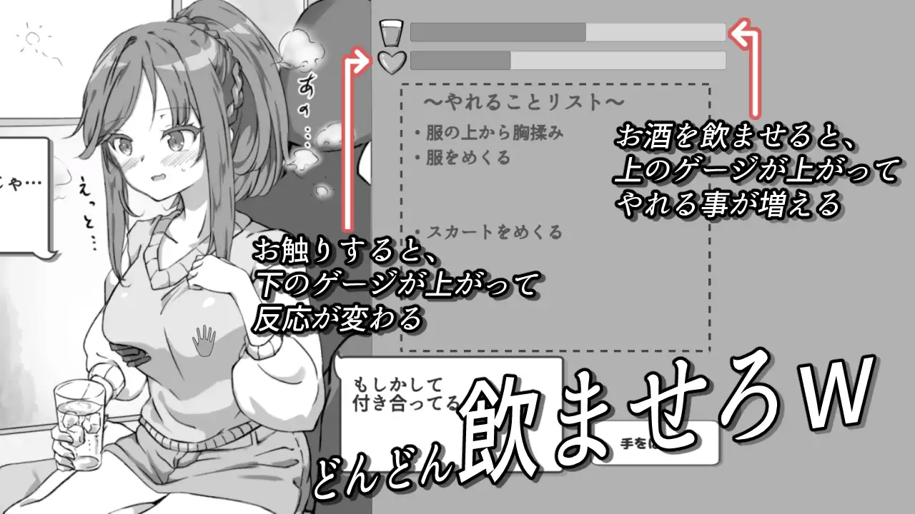 [PC-SLG游戏] [SLG/PC/汉化] 灌醉后NTR模拟器 酔わせてNTRしみゅれーたー + RenpyThief汉化 [40M]